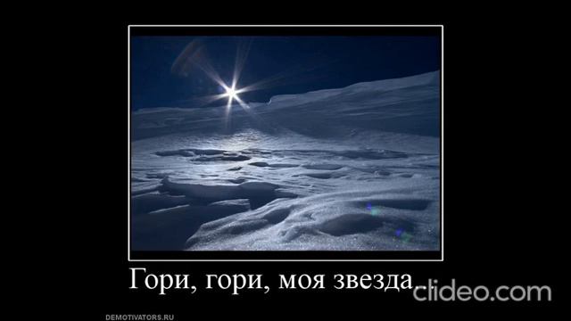 Гори, гори моя звезда - Владимир Светлов смотреть онлайн