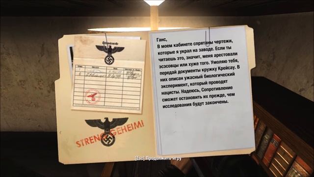 Wolfenstein 2009 прохождение игры. Все секреты. Восток золото фолианты данные (part 12) 1080p60 HD