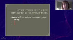 Организация различных форм контроля на уроках русского языка и литературного чте