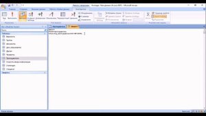 Команды: NOT, IS NOT NULL, IS NULL. SQL –в ACCESS