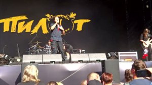 Пилот - Хулиган