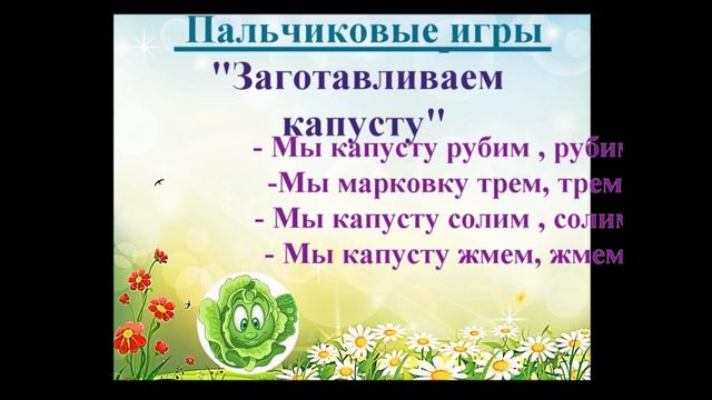 Родительское собрание _Развитие мелкой моторики рук у детей раннего возраста..._.mp4