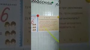 Мат.2кл. Как найти неизвестный множитель