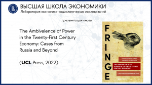 The Ambivalence of Power in the 21st Centrury Economy Cases from Russia and beyond -UCL Press 2022