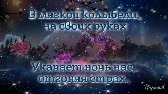 Ночь рисует сказку! Добрых снов!