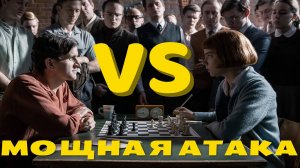 Шахматы. Ход Королевы от Netflix. Школа шахмат d4-d5.