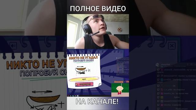 ВИПКА ЗА ПРАВИЛЬНЫЙ ОТВЕТ #дерзко #derzko69 #shorts #garticphone  #gartic