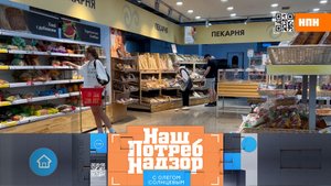 Уловки супермаркетов, проверка жевательного мармелада и все о посудомойках | «НашПотребНадз