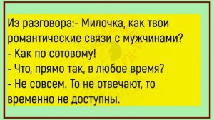 ?Учитель Физкультуры На Уроке...Большой Сборник Улётных Анекдотов,Для Хорошего Настроения!