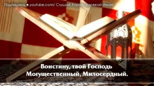? СЛУШАЙТЕ КОРАН - НУР В СЕРДЦЕ, ИЗЧЕЗНОВЕНИЕ БЕСПОКОЙСТВА, ГРУСТИ И ПЕЧАЛИ