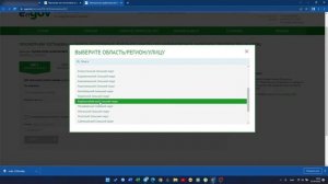 Заявка на земельный участок от государства 10 соток земли  через портал Egov.kz для строительства.