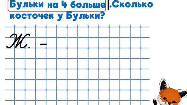 Как научиться записывать краткую запись к задаче смотреть онлайн