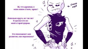 Озвучка комиксов по Андертейл||Epic×Cross||Error×Ink||Nightmare×Dream||Undertale_comic