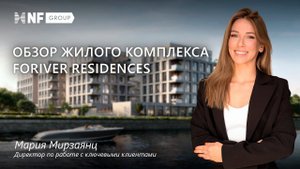 Обзор жилого комплекса FORIVER на берегу Москва-реки