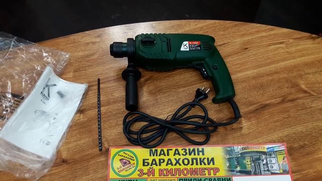 Перфоратор-электро-барахолка-распродажа-луганск