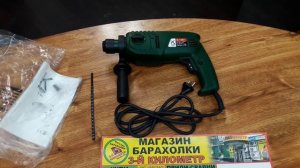 Перфоратор-электро-барахолка-распродажа-луганск