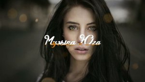 Джамиля Залова - Не уходи  | Музыка Юга