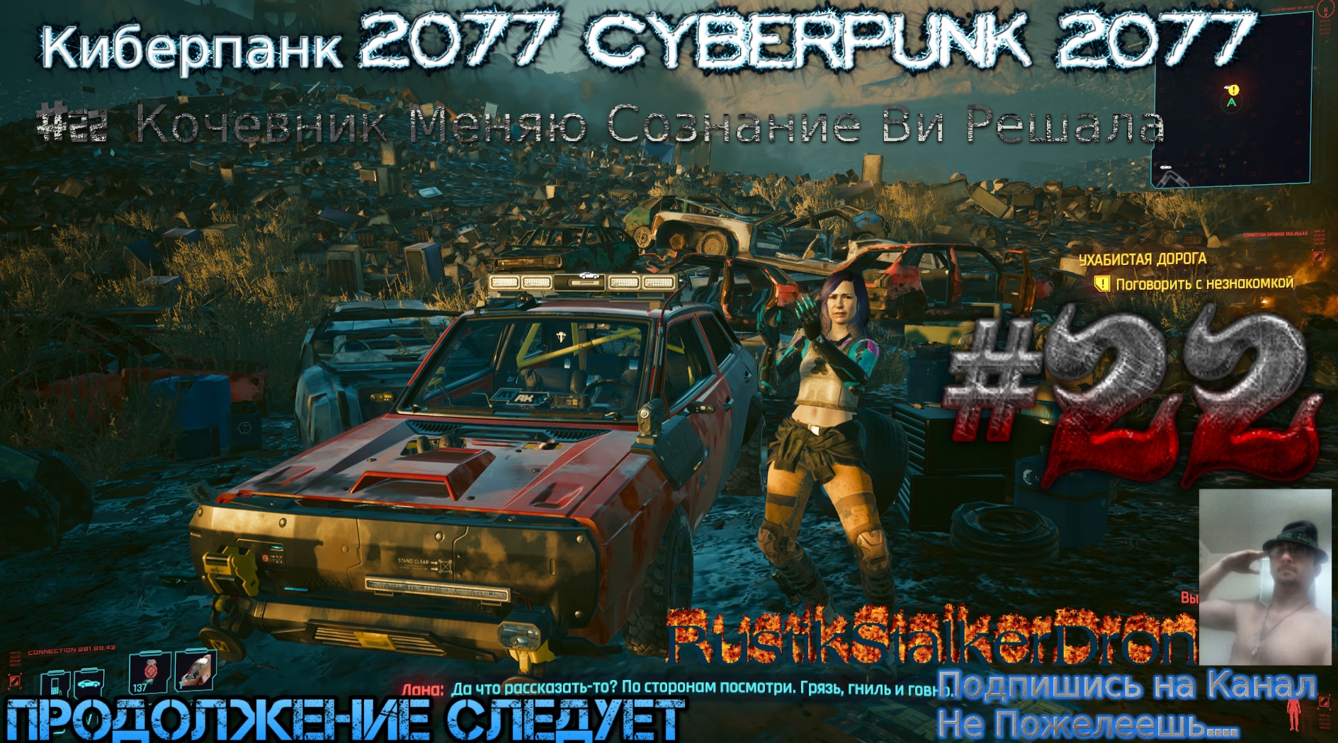 Cyberpunk прохождение за кочевника фото 85