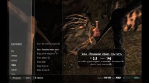 Как и где быстро добыть руду в Skyrim