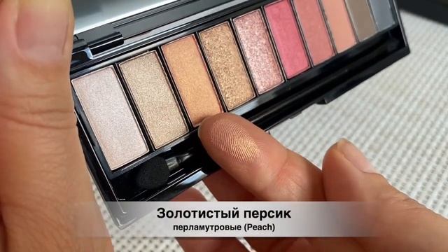 НОВАЯ ПАЛЕТКА ТЕНЕЙ от Мэри Кэй в футляре с зеркалом и кисточкой смотреть онлайн