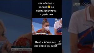 Дина Аверина,,,,,несправедливое судейство на Олимпиаде 2020