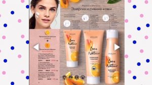 Каталог Oriflame 8/2020 ОБЗОР КАТАЛОГА И ОБСУЖДЕНИЕ
