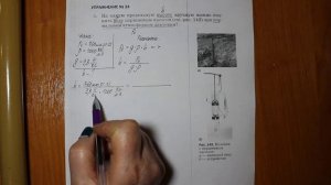 Физика 7 кл (2013 г) Пер § 48 Упр 24 № 1 . На какую предельную высоту вручную можно поднять воду пор