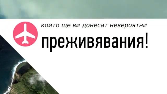 Уикенди в Италия от Amica Travel смотреть онлайн
