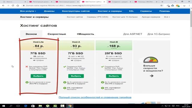 Reg ru Видео обзор хостинга
