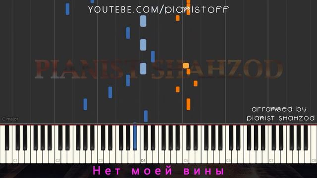 HammAli & Navai - Нет твоей вины | piano karaoke | текст смотреть онлайн