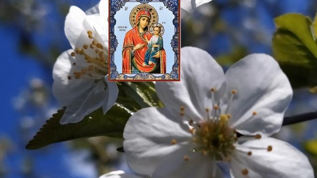6 мая - День празднования ИВЕРСКОЙ иконы Божией Матери.Молитва  иконе.Куда вешать Иверскую икону