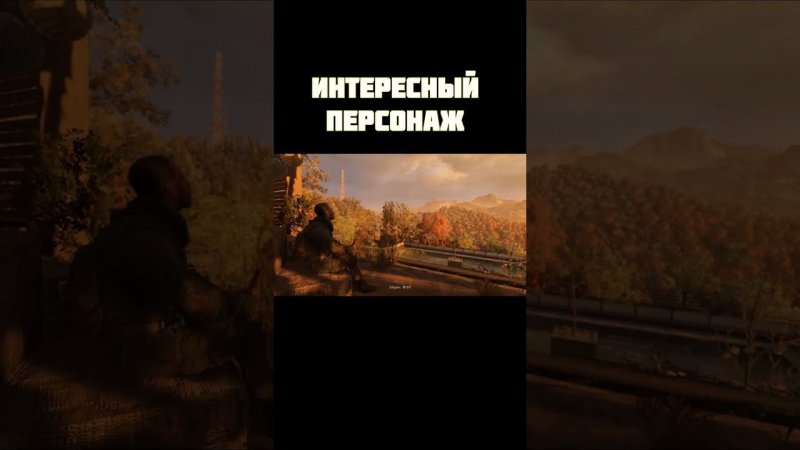 Dying Light 2 (интересный персонаж) #shorts