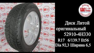 Диски на Старекс, оригинальные Hyundai Starex с шинами по скидкам