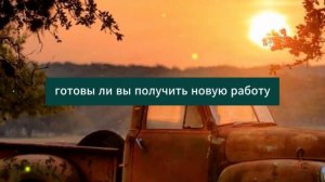 БОГ желает, чтобы вы знали это до завтра!  послание от бога