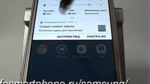 Панель уведомлений в Samsung