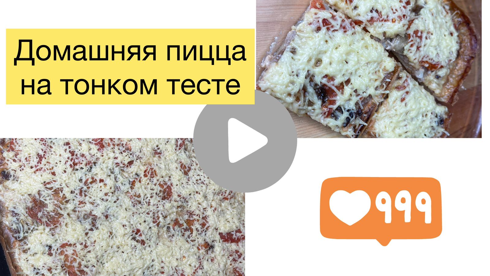 быстрое тесто для пиццы без дрожжей для микроволновки фото 107