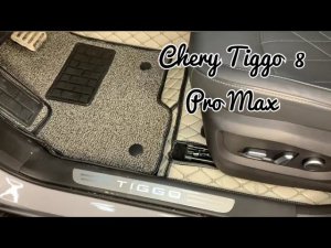 Chery Tiggo 8 Pro max 3д коврики