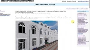 Проект колумбария