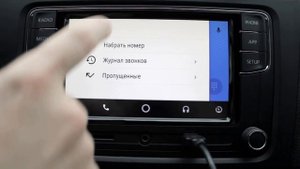 Что такое Android Auto?