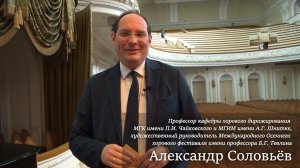 #реплика Александр Соловьёв о выступлении Оренбургского камерного хора