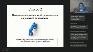 Вопросы мотивации учащихся к обучению на дистанте