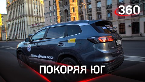 В Москве стартовал автопробег «PROстранствие»