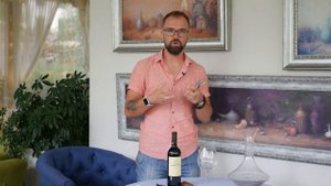 Урок 10. Подача вина