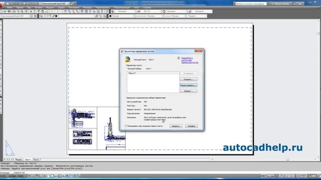 Видовые экраны AutoCAD смотреть онлайн