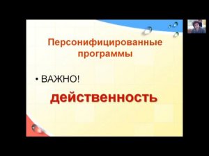 Реализация ФГОС ДО часть 2