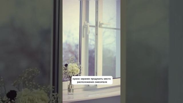 Раковина у окна #бюджетныепокупки #бюджетныйремонт #идеиремонта #ремонт #современнаямебель #мебель