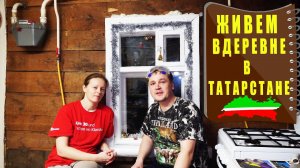 Сказочная прогулка  по лесным местам  Татарстана / Самостоятельный ремонт кухни / Кино о деревне