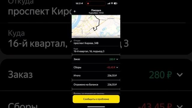 Яндекс экспресс полное дно и обман/ ЯНДЕКС ТАКСИ САМАРА смотреть онлайн
