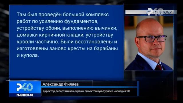 ВОССТАНОВЛЕНИЕ ХРАМА В ХОПЫЛЁВО ПРОДОЛЖИТСЯ смотреть онлайн