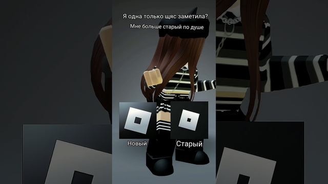 Новый логотип роблокса! Вам какой больше нравится? #roblox #роблокс смотреть онлайн